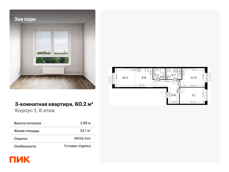 60,2 м², 3-комнатная квартира 8 288 938 ₽ - изображение 1