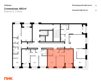 51,7 м², 2-комнатная квартира 7 950 000 ₽ - изображение 59