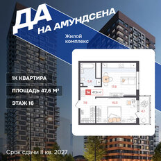 Квартира 47,6 м², 1-комнатная - изображение 3