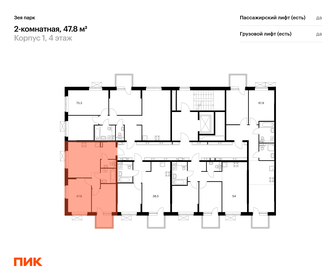 68 м², 3-комнатная квартира 6 490 000 ₽ - изображение 101
