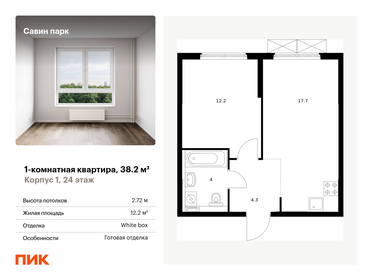 Квартира 38,2 м², 1-комнатная - изображение 1