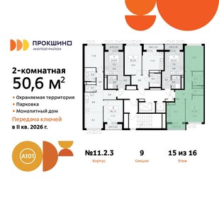 Квартира 50,6 м², 2-комнатная - изображение 2