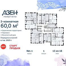 Квартира 60 м², 3-комнатная - изображение 4