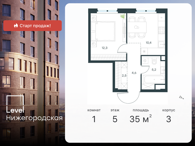 35 м², 1-комнатная квартира 14 104 029 ₽ - изображение 15