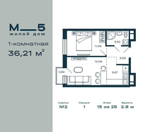 36,2 м², 1-комнатная квартира 9 805 197 ₽ - изображение 35