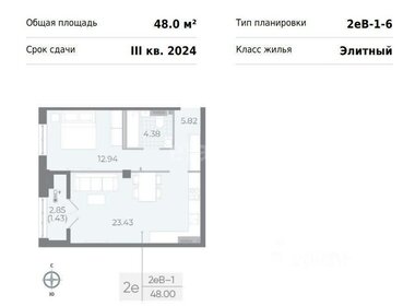 Квартира 48 м², 2-комнатная - изображение 2