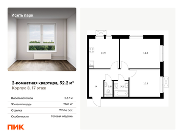70,5 м², 2-комнатная квартира 9 190 000 ₽ - изображение 85