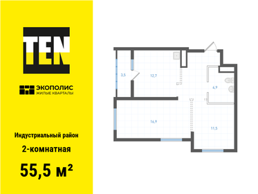 Квартира 55,5 м², 2-комнатная - изображение 1