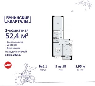 52 м², 2-комнатная квартира 12 350 000 ₽ - изображение 115