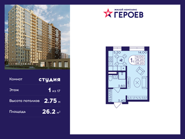 Квартира 26,2 м², студия - изображение 1