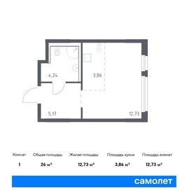 Квартира 26 м², студия - изображение 1