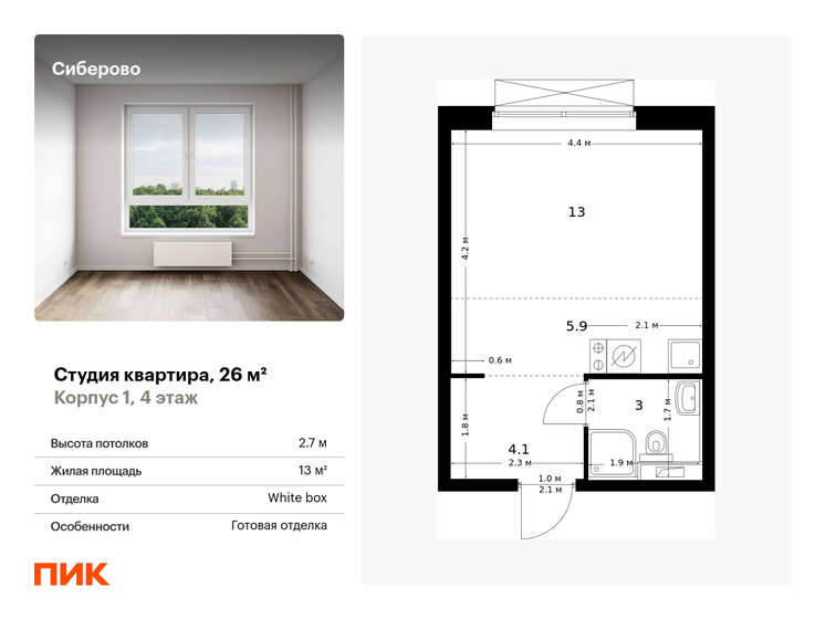 26 м², квартира-студия 6 284 928 ₽ - изображение 33