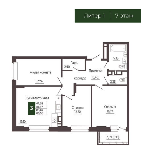 64,5 м², 3-комнатная квартира 11 504 255 ₽ - изображение 50