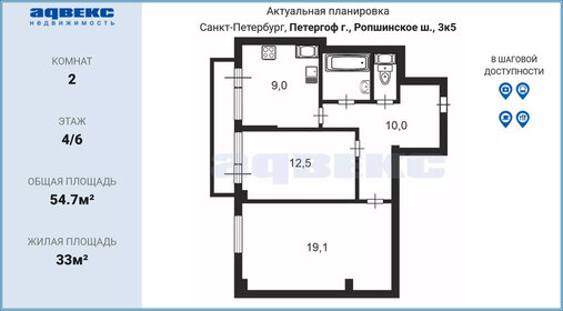 53,2 м², 2-комнатная квартира 6 900 000 ₽ - изображение 7