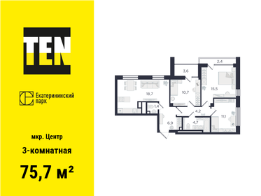 Квартира 75,7 м², 3-комнатная - изображение 1