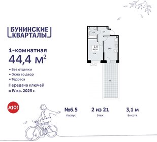49,9 м², 1-комнатная квартира 10 083 777 ₽ - изображение 19