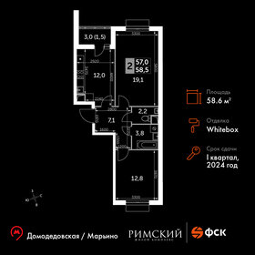 Квартира 58,6 м², 2-комнатная - изображение 1