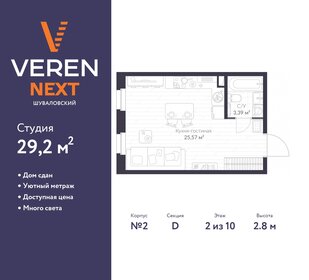 30 м², квартира-студия 5 600 000 ₽ - изображение 78