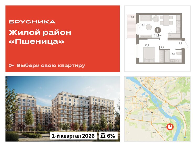 41,2 м², 2-комнатная квартира 5 250 000 ₽ - изображение 24