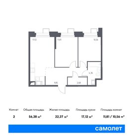 55,8 м², 2-комнатные апартаменты 11 695 042 ₽ - изображение 20