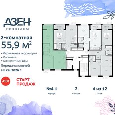 Квартира 55,9 м², 2-комнатная - изображение 4