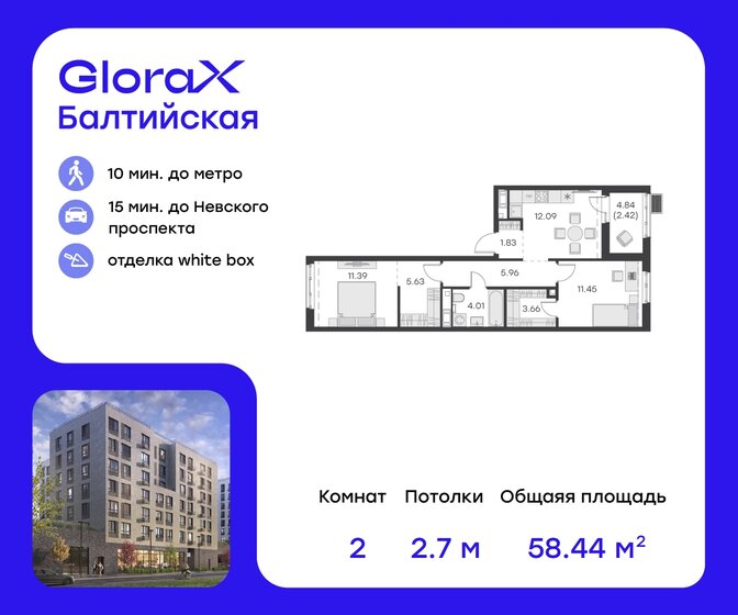 58,4 м², 2-комнатная квартира 17 190 000 ₽ - изображение 23