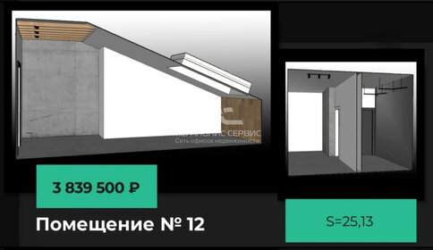 35,9 м², офис 5 626 750 ₽ - изображение 36