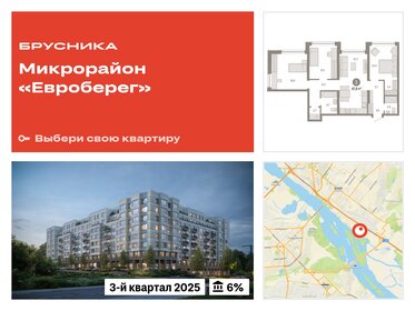 95,8 м², 3-комнатная квартира 11 990 000 ₽ - изображение 18