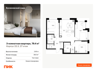 78 м², 3-комнатная квартира 24 200 000 ₽ - изображение 58