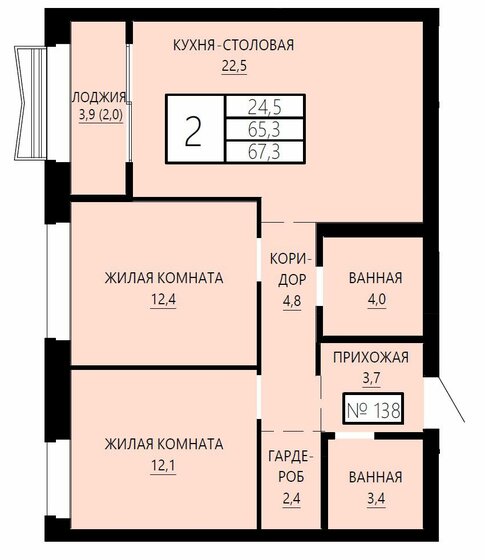 67,3 м², 2-комнатная квартира 17 775 780 ₽ - изображение 1