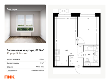 31 м², 1-комнатная квартира 3 100 000 ₽ - изображение 51