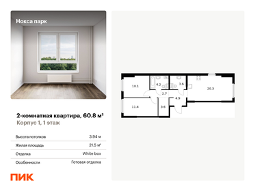 55 м², 2-комнатная квартира 10 650 000 ₽ - изображение 41