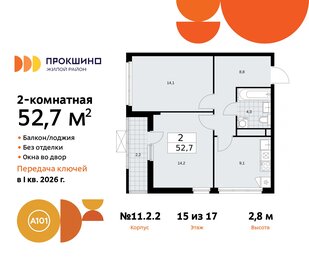 56,8 м², 2-комнатная квартира 14 000 000 ₽ - изображение 1