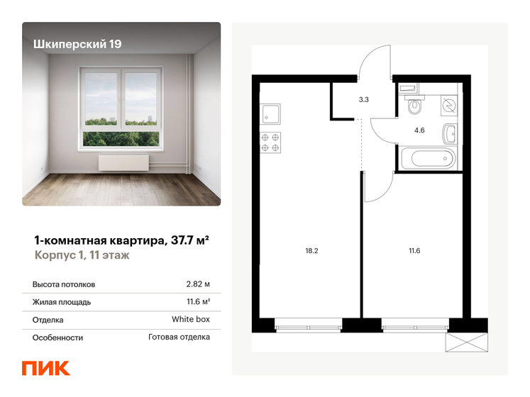 37,7 м², 1-комнатная квартира 13 351 832 ₽ - изображение 1