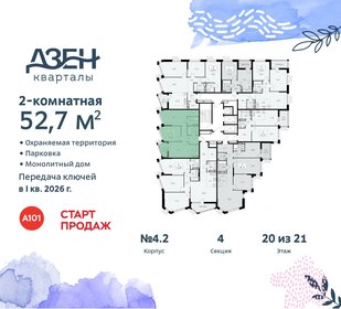 53,6 м², 2-комнатная квартира 13 700 314 ₽ - изображение 38