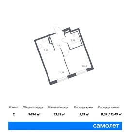 35 м², 1-комнатная квартира 5 500 000 ₽ - изображение 41