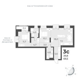 69,5 м², 3-комнатная квартира 13 200 000 ₽ - изображение 15