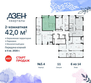 Квартира 42 м², 2-комнатная - изображение 2