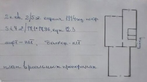 81,7 м², 2-комнатная квартира 20 300 000 ₽ - изображение 71