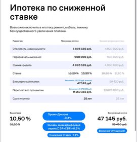 37,4 м², 1-комнатная квартира 5 200 000 ₽ - изображение 67