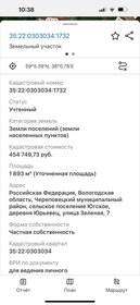 18 соток, участок 1 550 000 ₽ - изображение 37