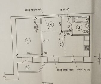 34 м², 1-комнатная квартира 3 200 000 ₽ - изображение 61