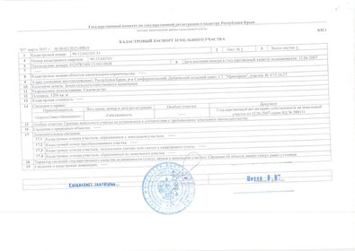 6,6 сотки, участок 540 000 ₽ - изображение 15