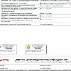 44 м², гараж - изображение 5