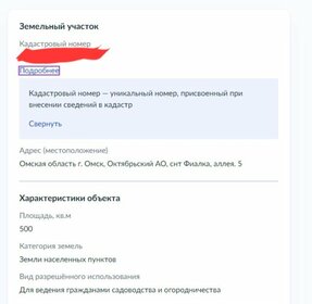 5 соток, участок 1 250 000 ₽ - изображение 84