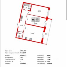 Квартира 69,7 м², 2-комнатная - изображение 5