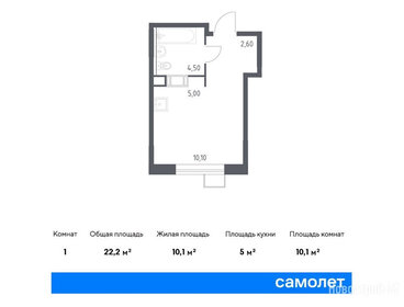 Квартира 23 м², студия - изображение 1