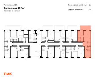 76,1 м², 2-комнатная квартира 27 500 000 ₽ - изображение 105