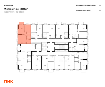 50,8 м², 2-комнатная квартира 6 605 908 ₽ - изображение 33