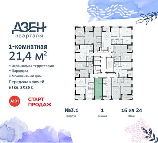 Квартира 21,4 м², студия - изображение 2